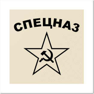 Mod.6 Soviet Spetsnaz Special Russian Forces Posters and Art